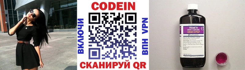 Кодеиновый сироп Lean напиток Lean (лин) мориарти какой сайт Добрянка