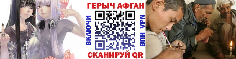 Героин афганец  Добрянка 
