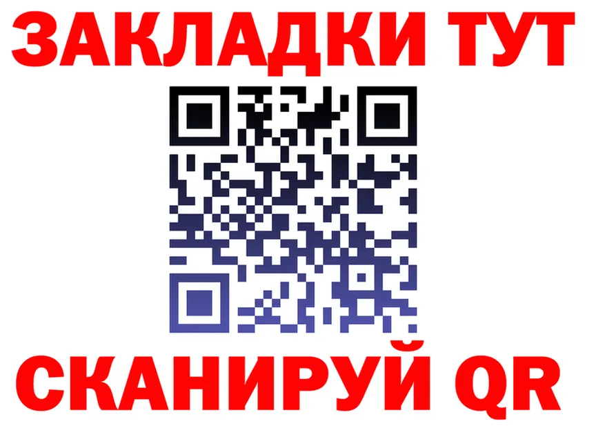 ГАШИШ Изолятор зеркало площадка кракен Добрянка