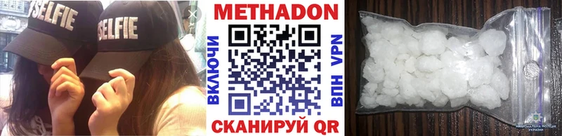 магазин продажи мега tor Метадон VHQ Добрянка